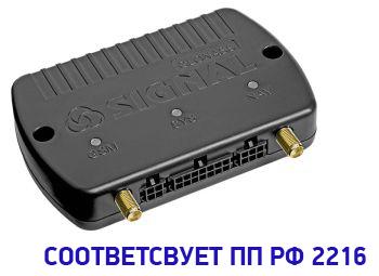 СИГНАЛ S-4752 Соответсвует ПП РФ 2216